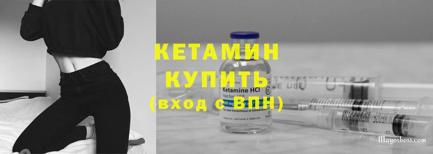 Кетамин ketamine  Аткарск 