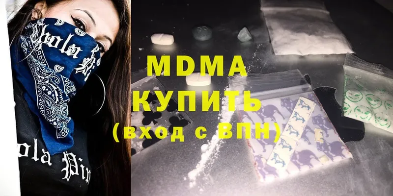 blacksprut зеркало  Аткарск  MDMA кристаллы 